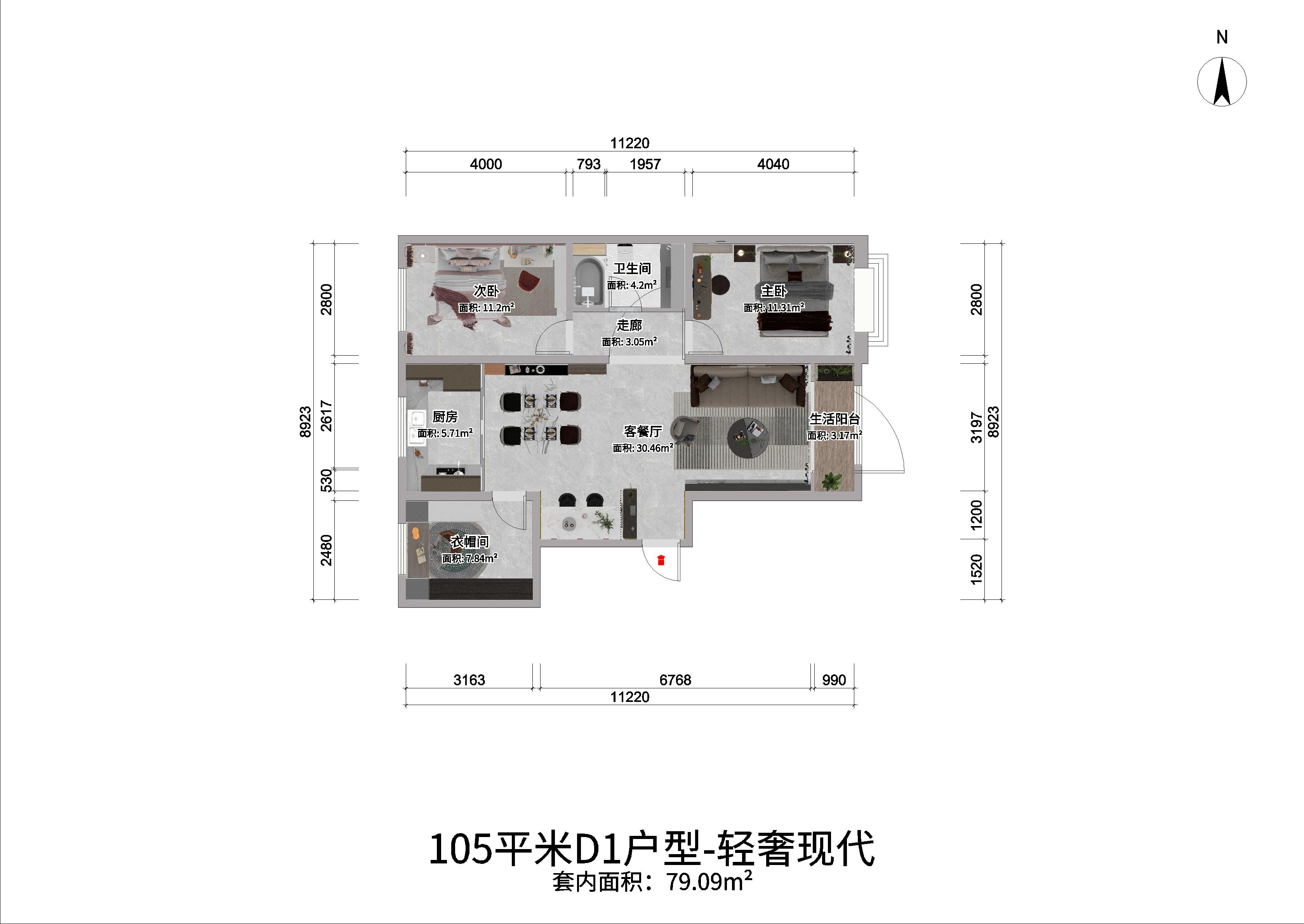 南苑轻奢现代|105㎡
